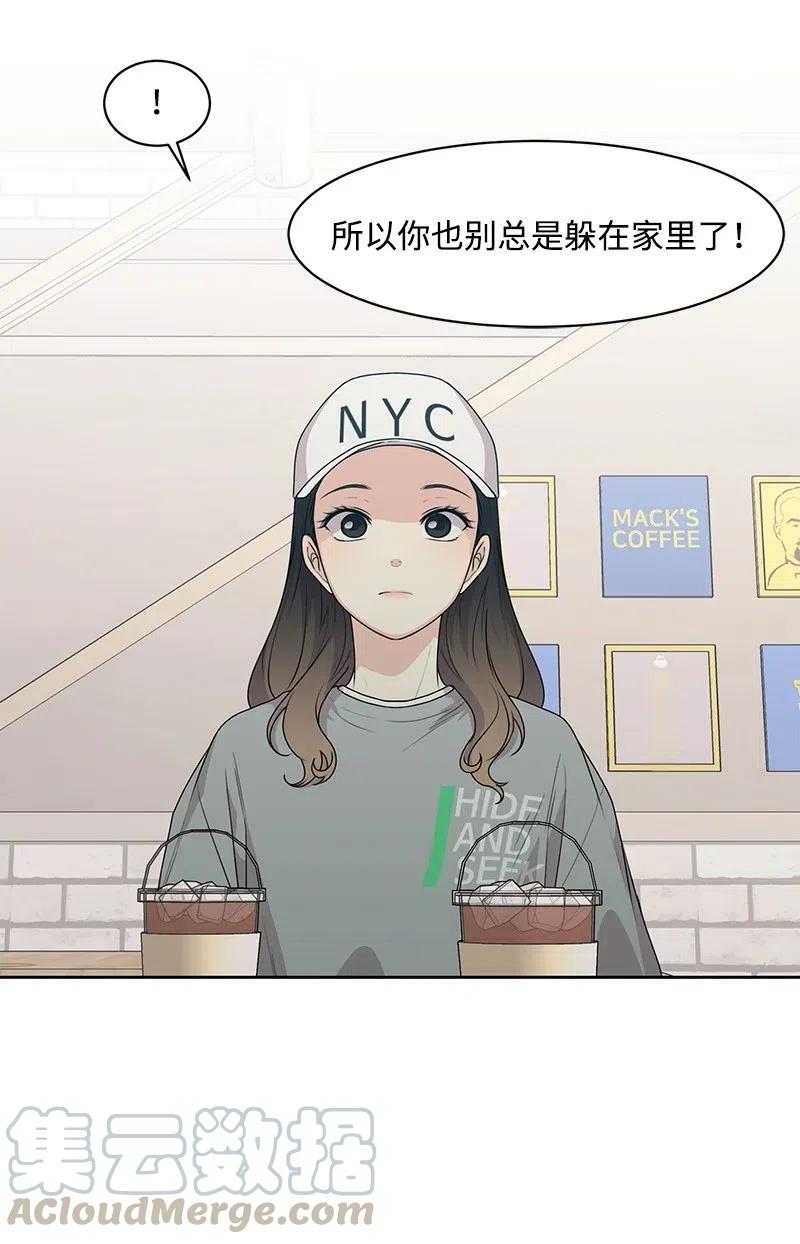 《全知单恋视角》71 送别会 第16页