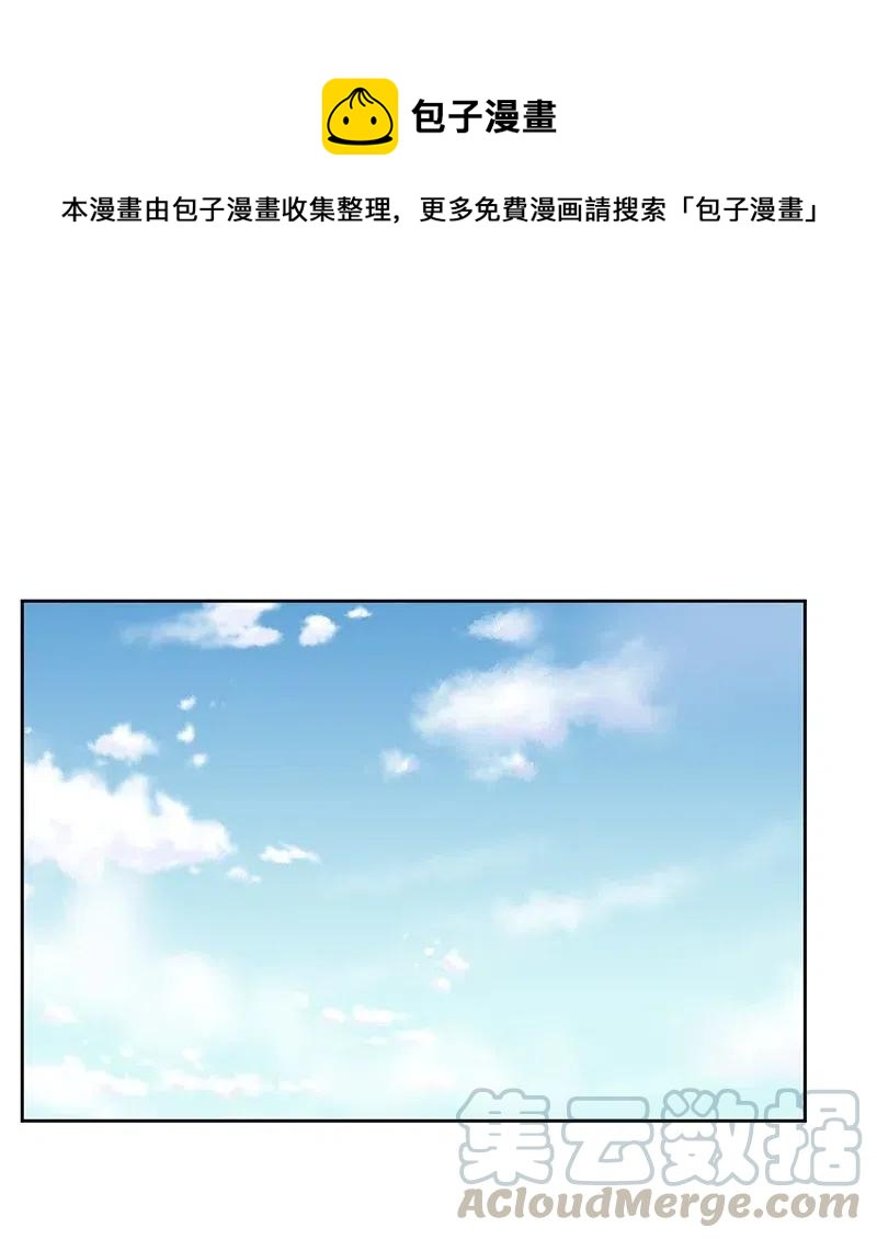 《全知单恋视角》71 送别会 第1页