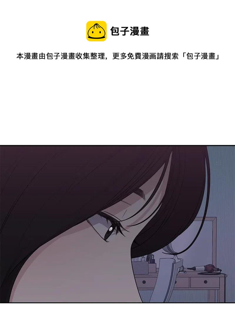 《全知单恋视角》71 送别会 第21页