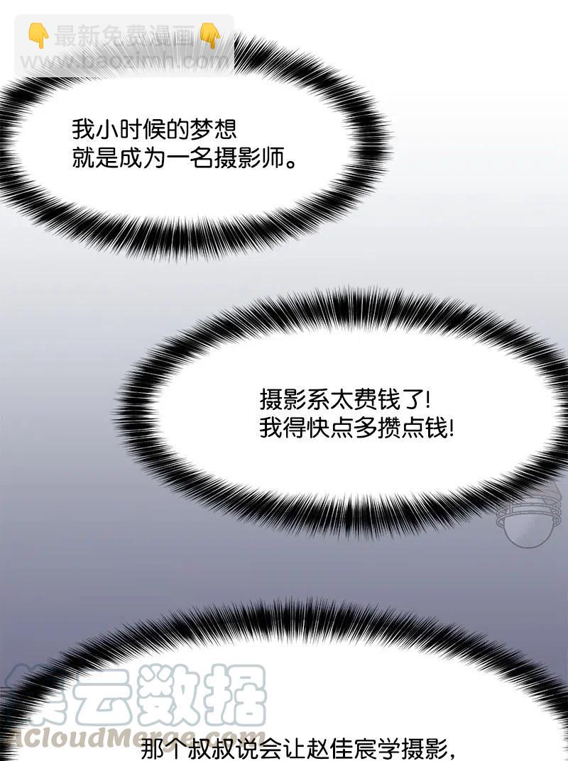 《全知单恋视角》71 送别会 第22页