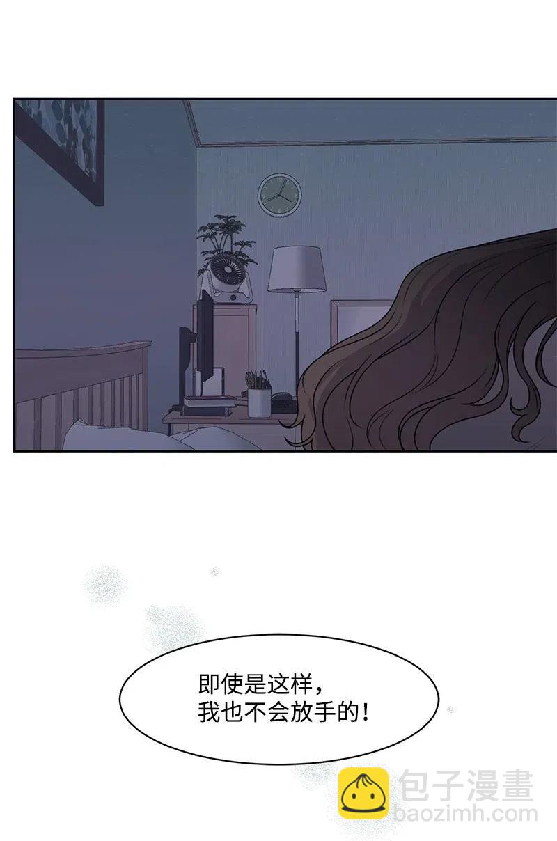《全知单恋视角》71 送别会 第24页