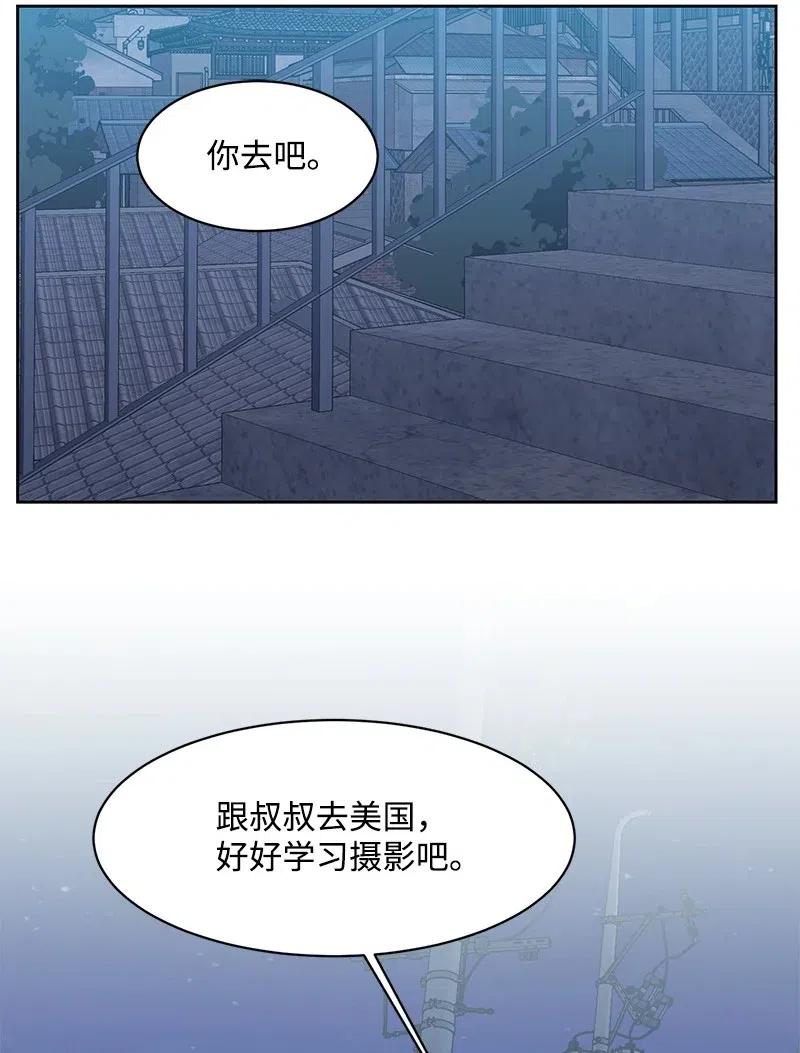 《全知单恋视角》71 送别会 第30页