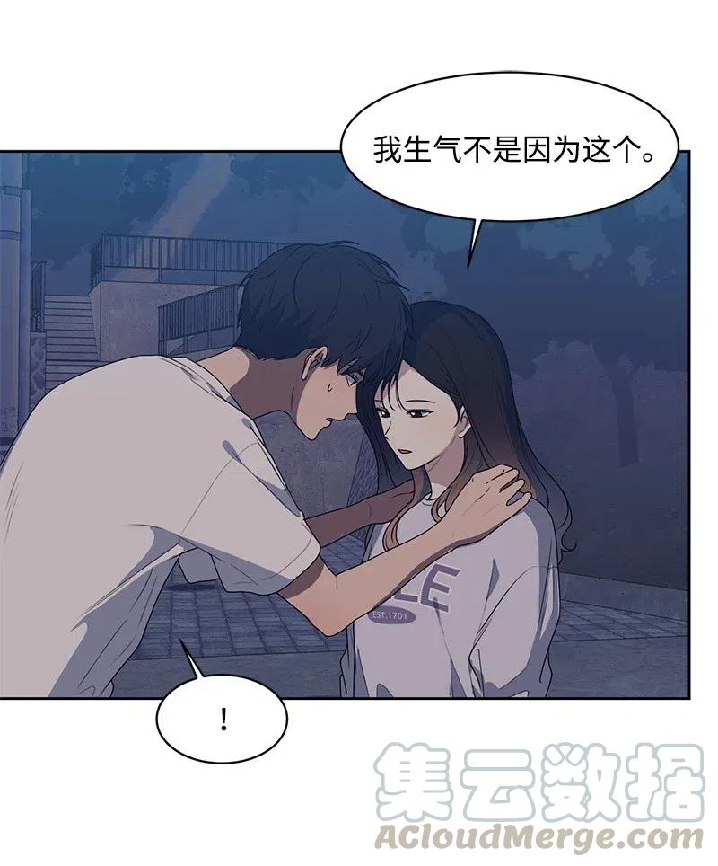 《全知单恋视角》71 送别会 第34页