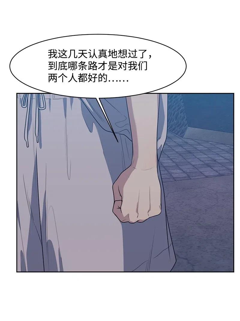 《全知单恋视角》71 送别会 第35页