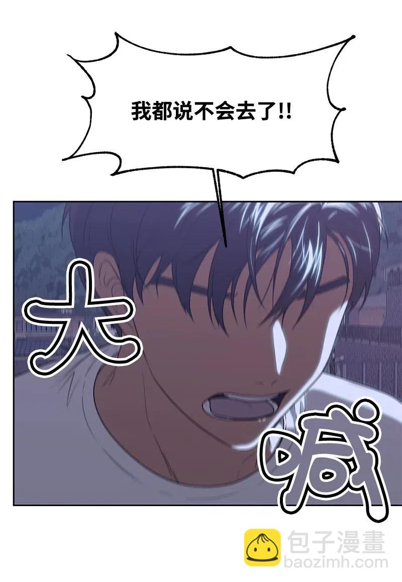 《全知单恋视角》71 送别会 第38页