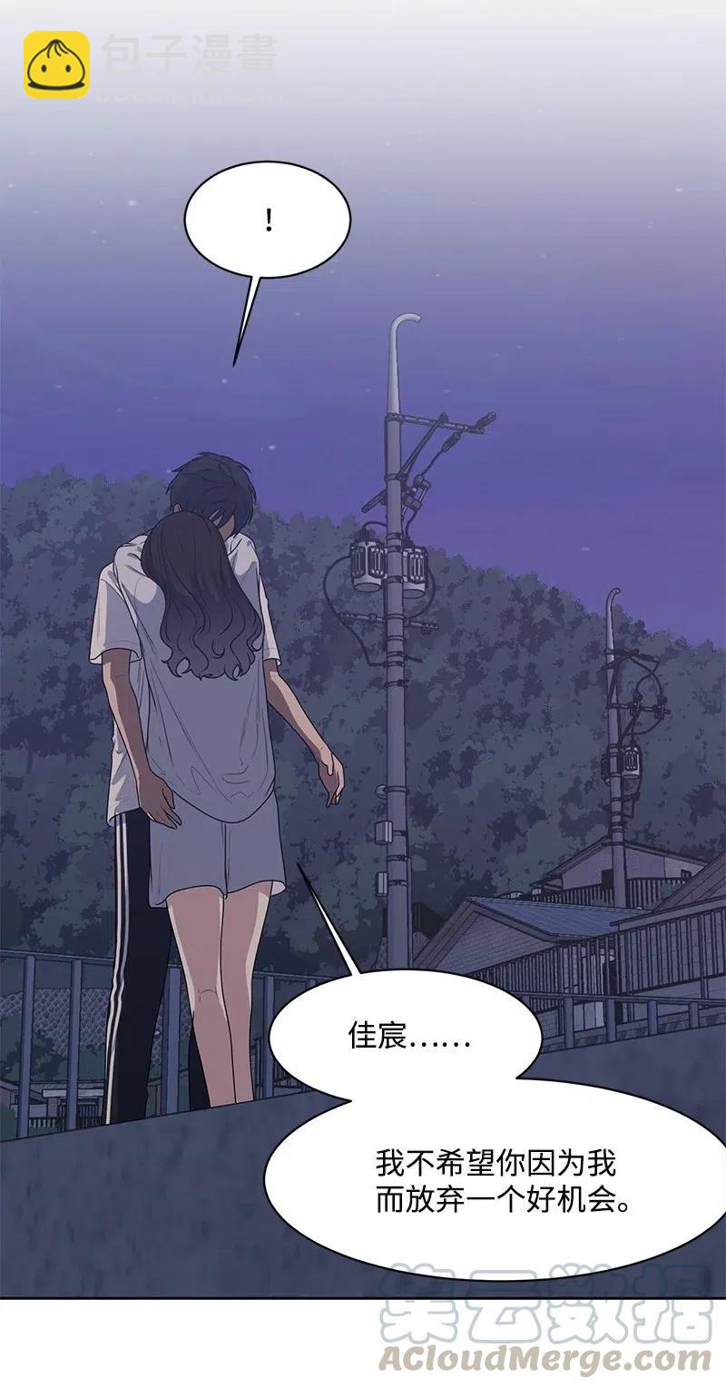 《全知单恋视角》71 送别会 第40页