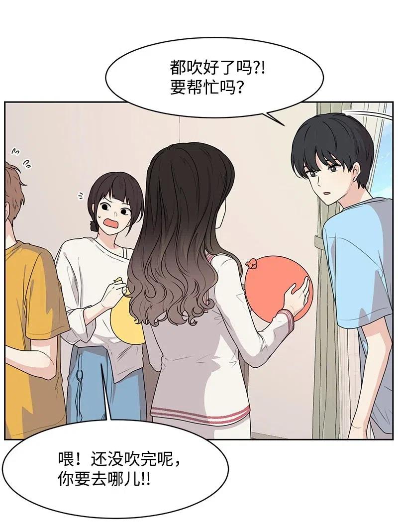 《全知单恋视角》71 送别会 第48页