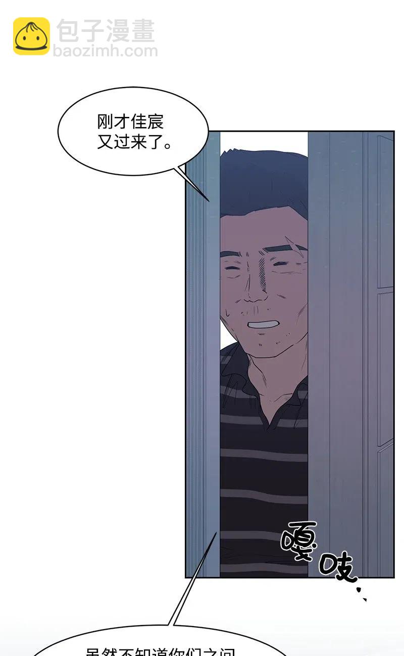 《全知单恋视角》71 送别会 第5页