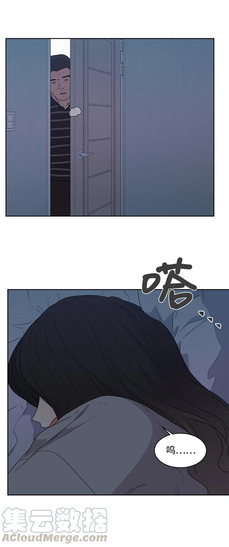 《全知单恋视角》71 送别会 第7页