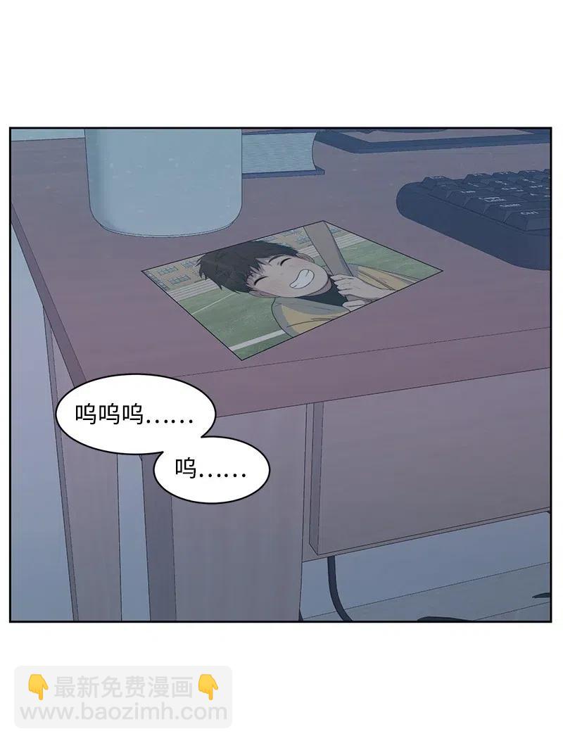 《全知单恋视角》71 送别会 第8页