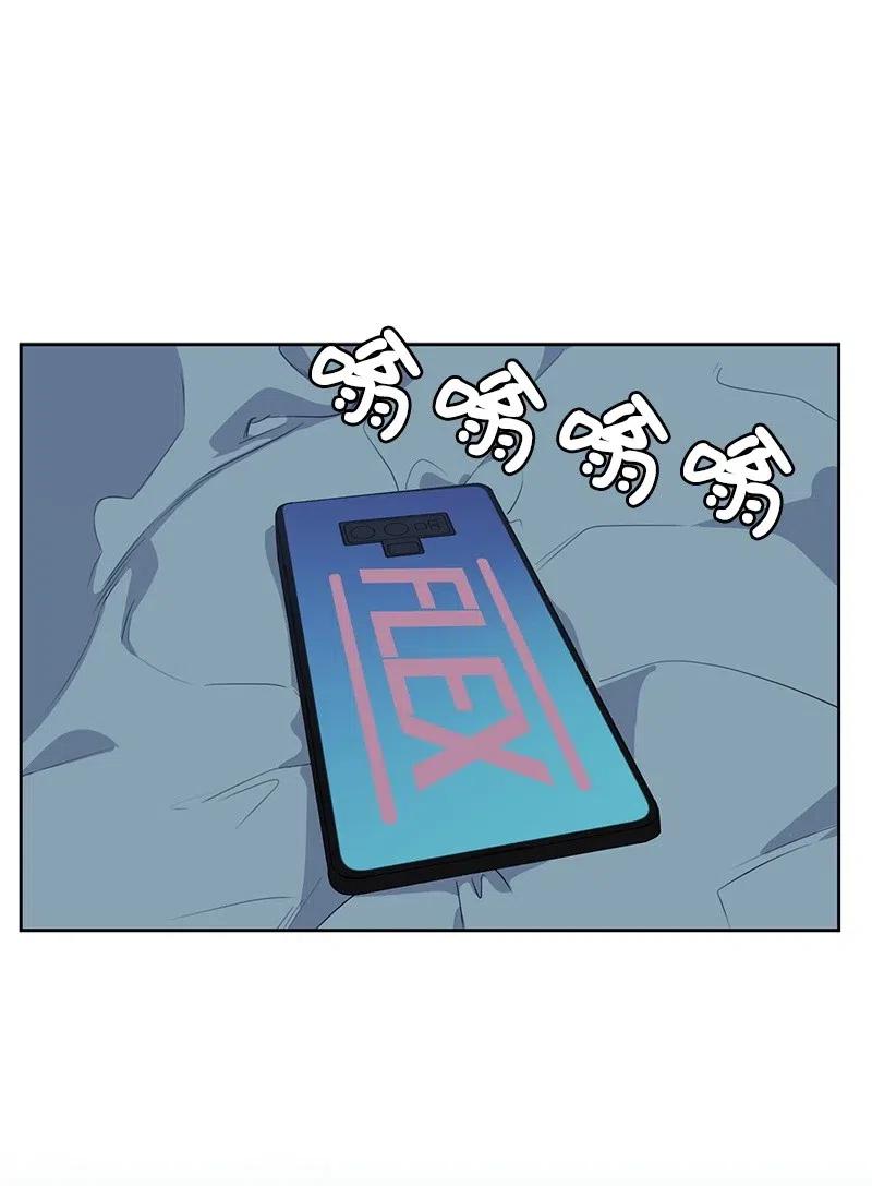 《全知单恋视角》71 送别会 第9页