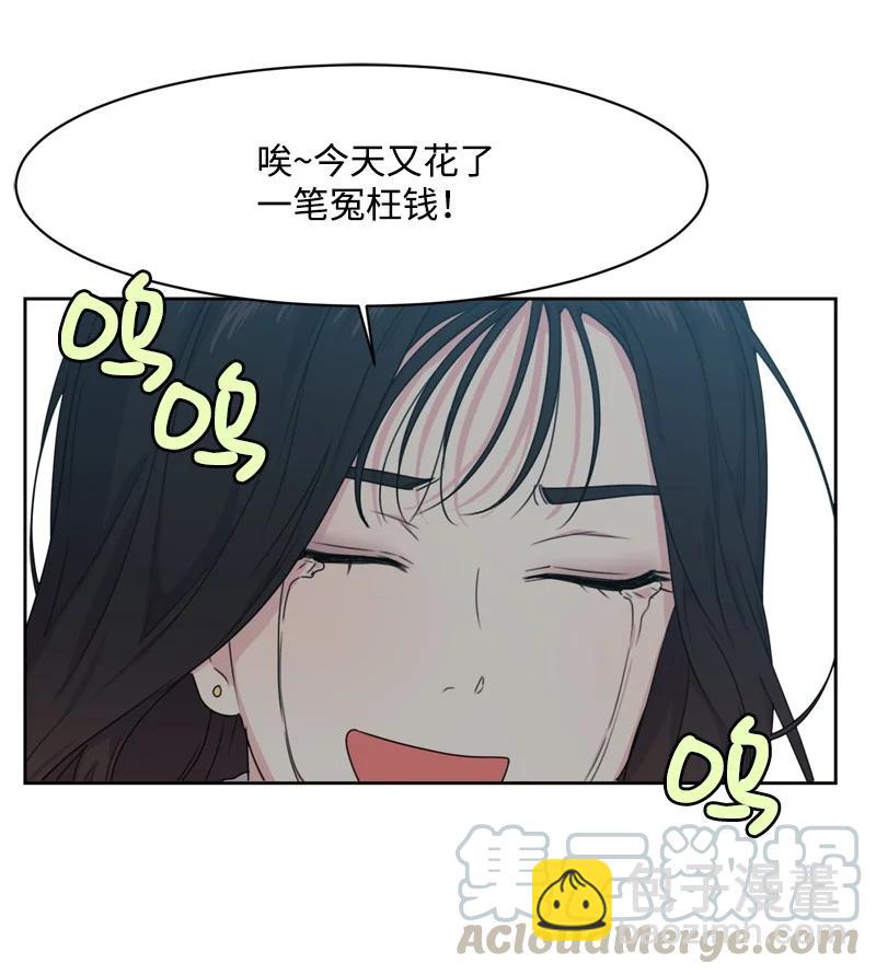 《全知单恋视角》74 巨大的诱惑 第10页
