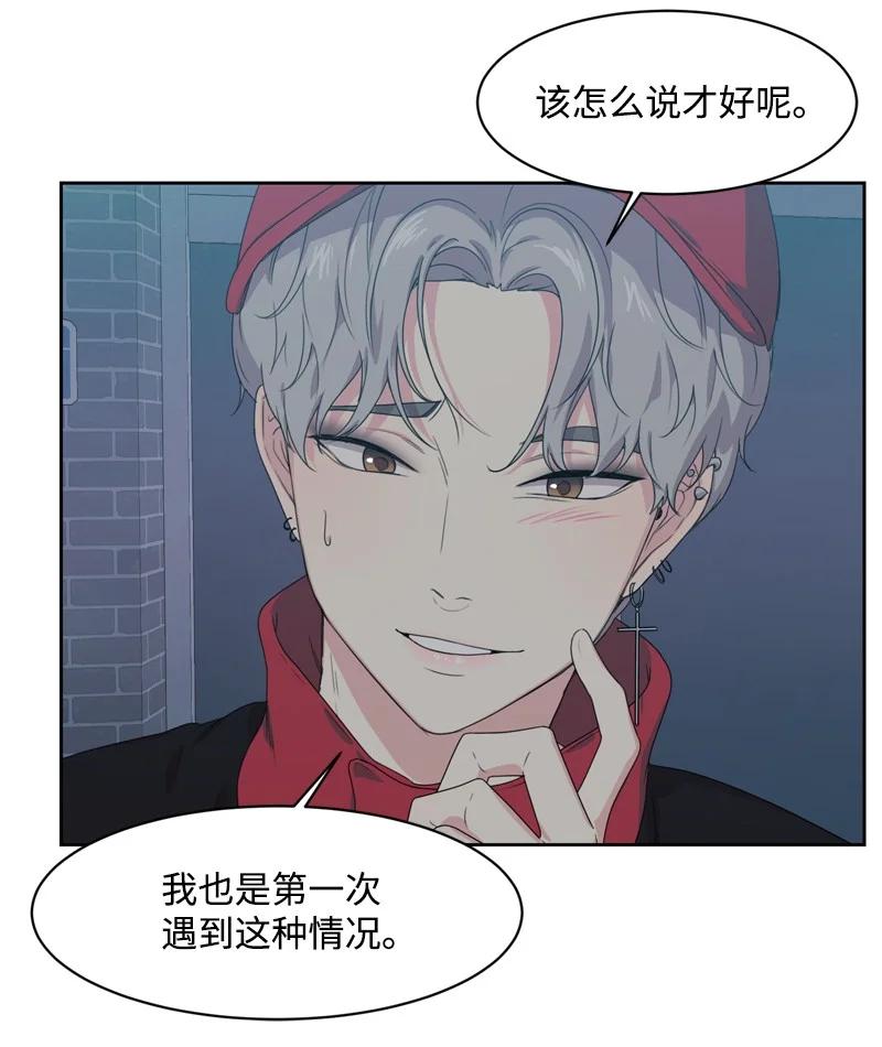 《全知单恋视角》74 巨大的诱惑 第14页