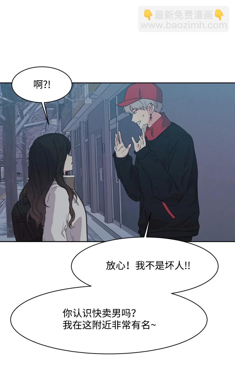 《全知单恋视角》74 巨大的诱惑 第15页