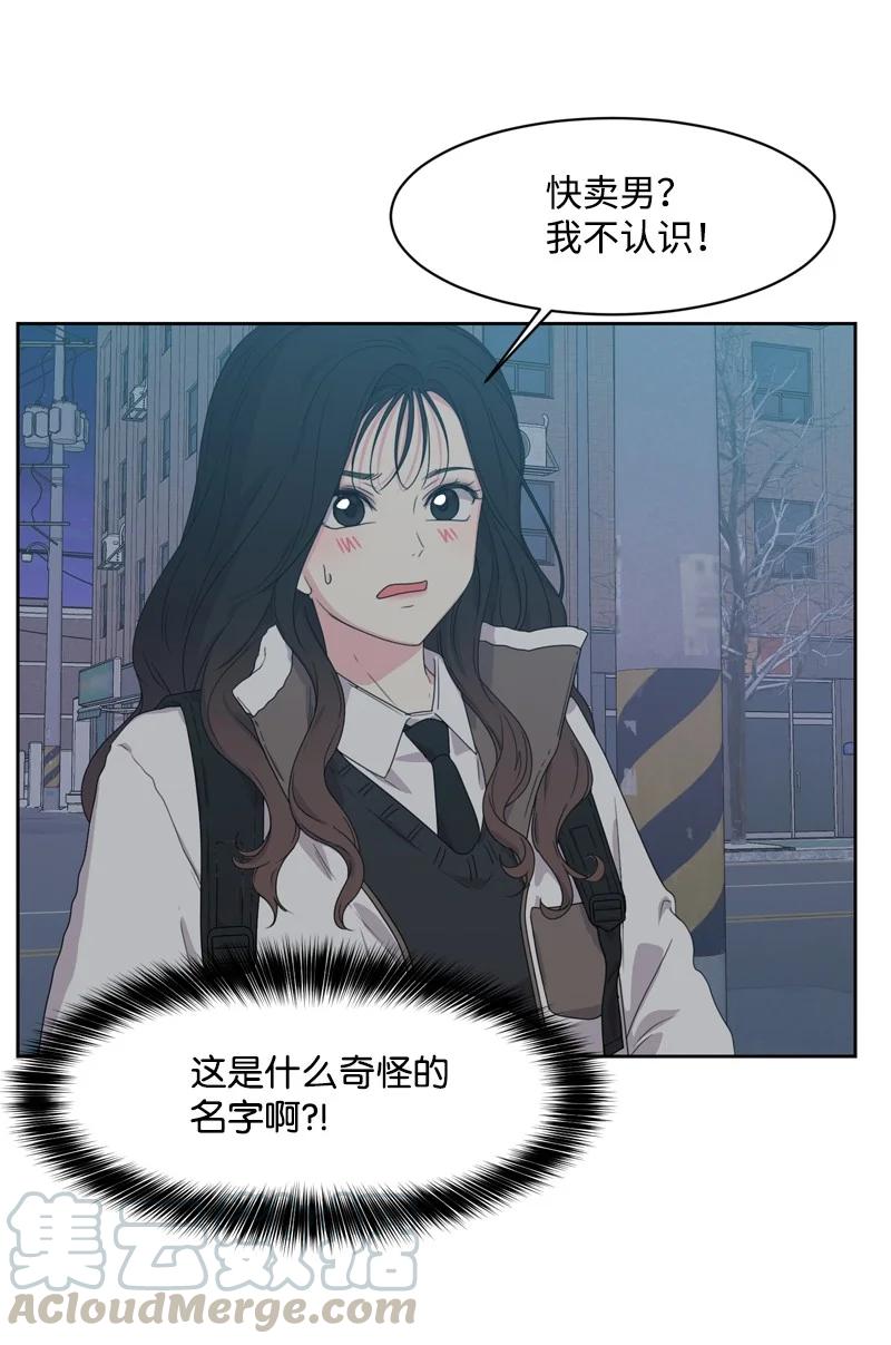 《全知单恋视角》74 巨大的诱惑 第16页