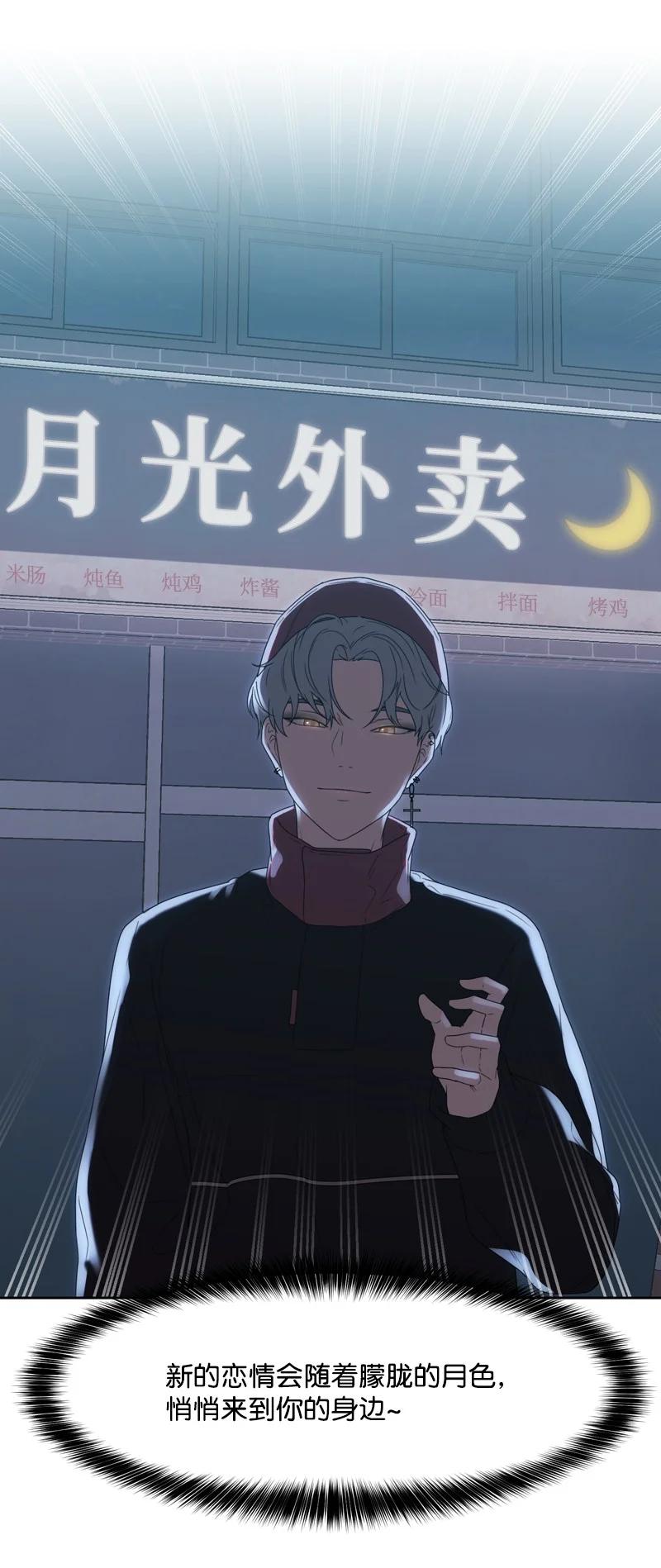 《全知单恋视角》74 巨大的诱惑 第18页