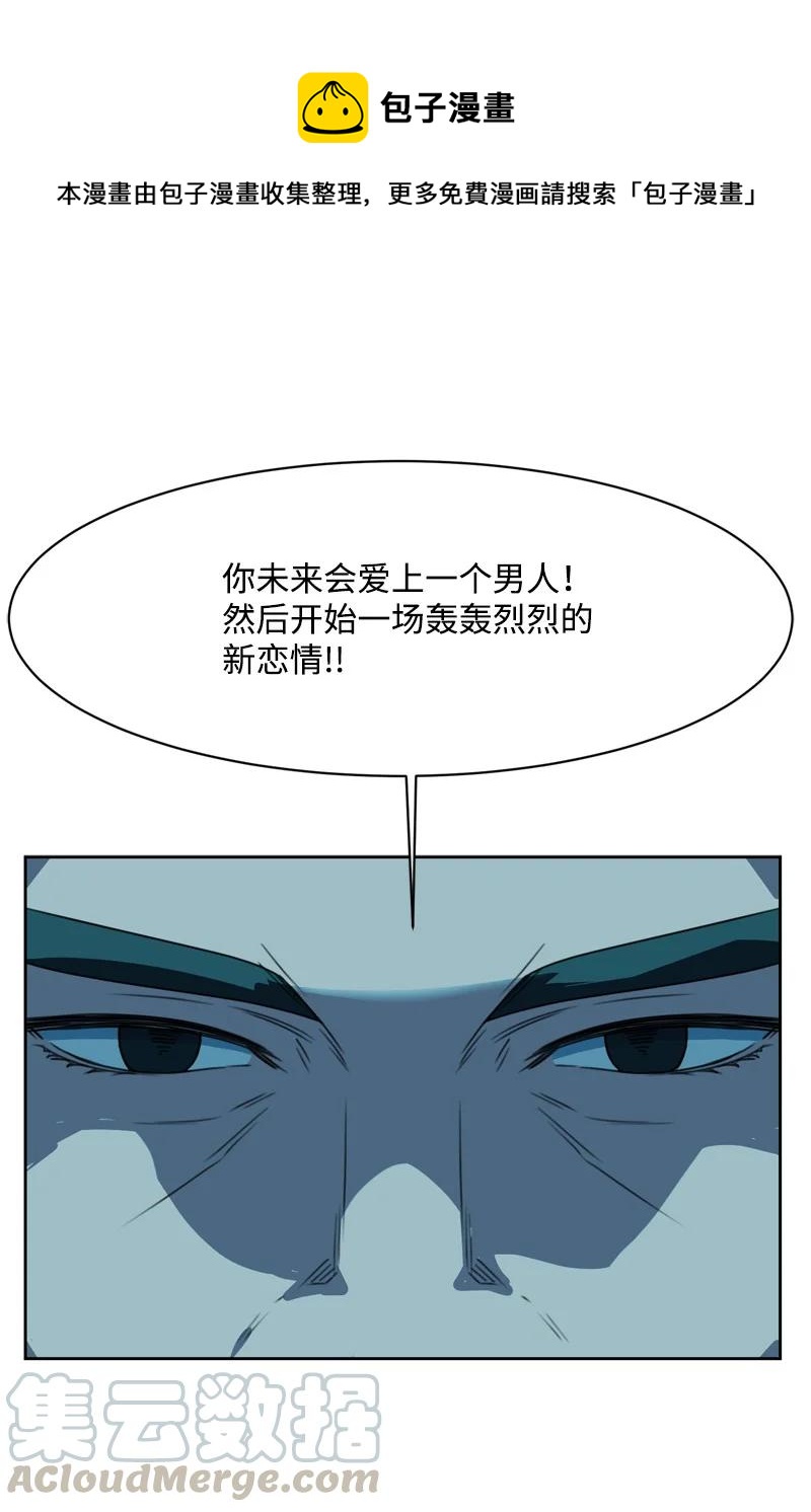 《全知单恋视角》74 巨大的诱惑 第1页