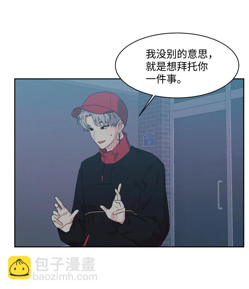 《全知单恋视角》74 巨大的诱惑 第20页
