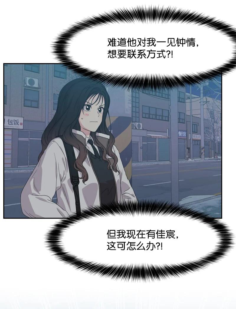 《全知单恋视角》74 巨大的诱惑 第21页