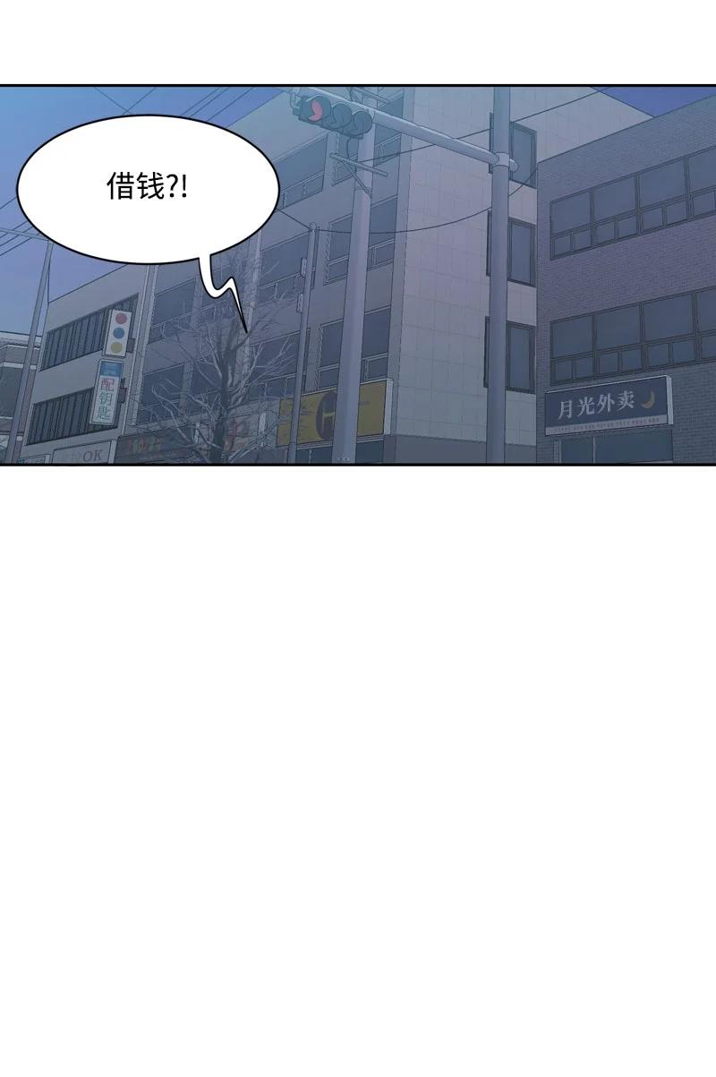 《全知单恋视角》74 巨大的诱惑 第24页