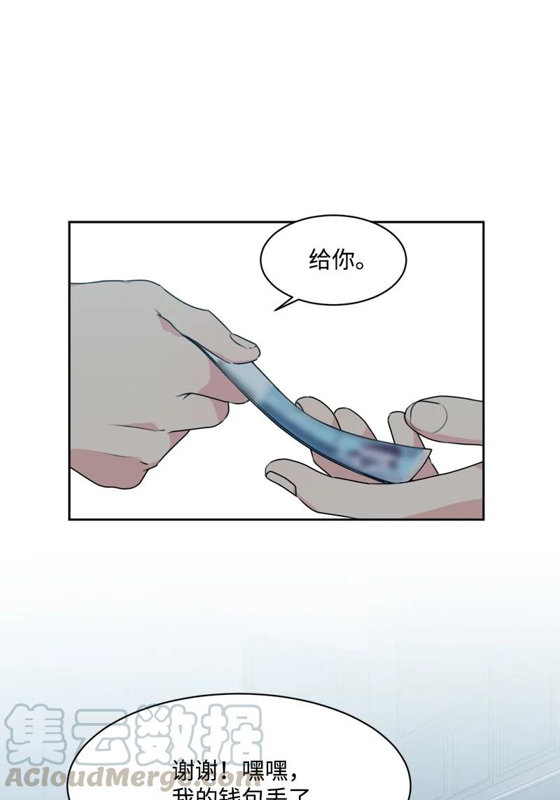 《全知单恋视角》74 巨大的诱惑 第25页