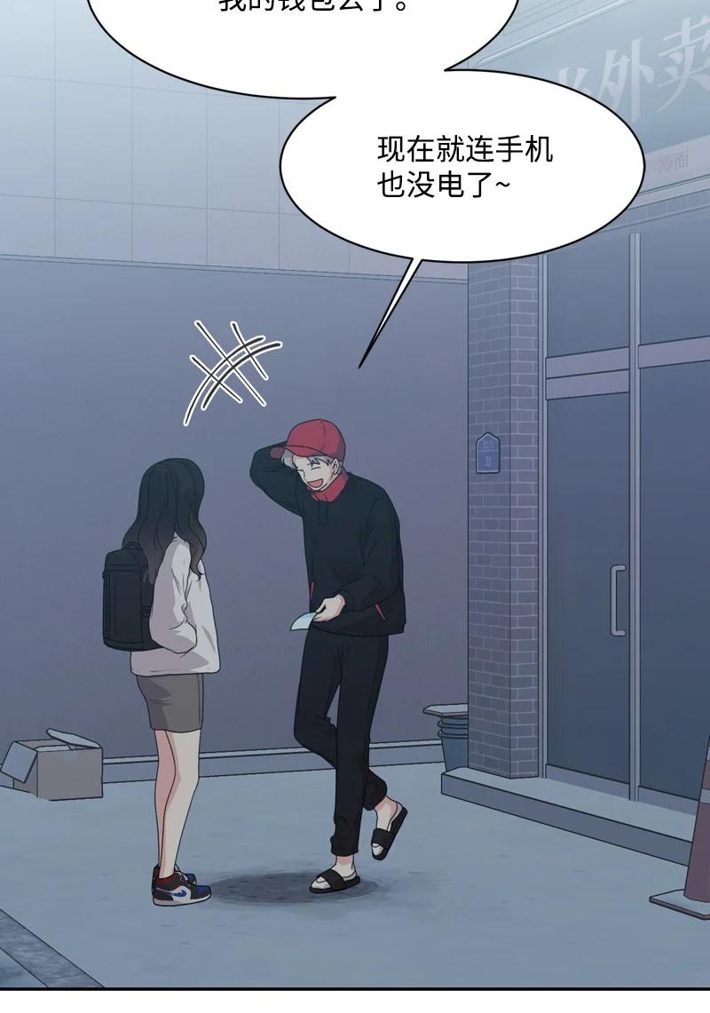 《全知单恋视角》74 巨大的诱惑 第26页