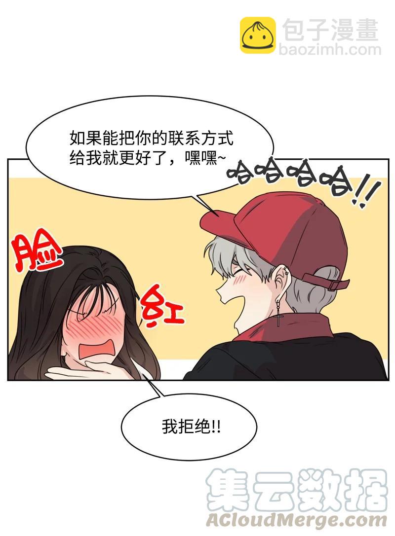 《全知单恋视角》74 巨大的诱惑 第28页