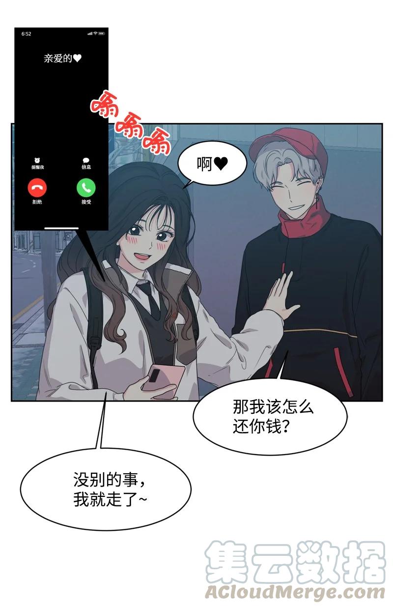 《全知单恋视角》74 巨大的诱惑 第31页