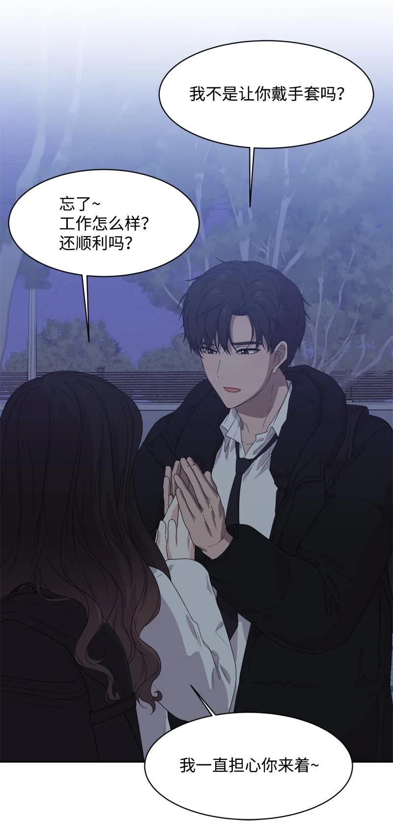 《全知单恋视角》74 巨大的诱惑 第39页