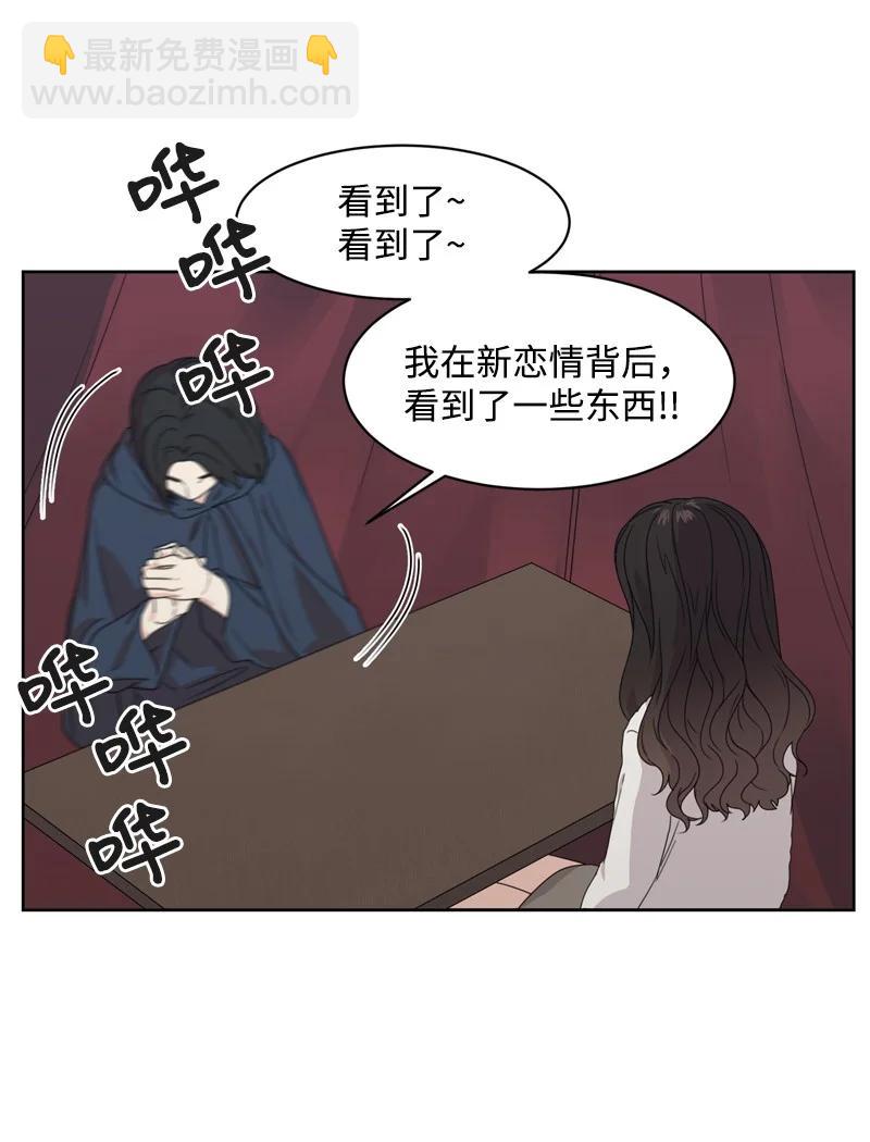 《全知单恋视角》74 巨大的诱惑 第3页