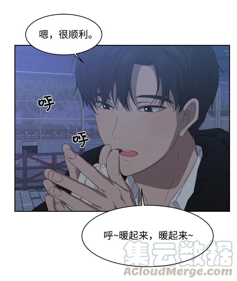 《全知单恋视角》74 巨大的诱惑 第40页