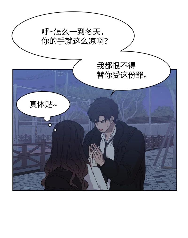 《全知单恋视角》74 巨大的诱惑 第41页