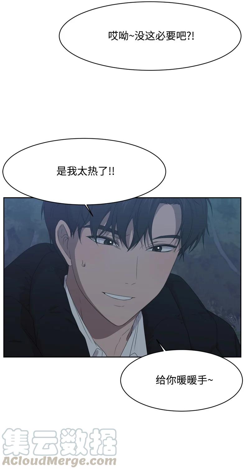 《全知单恋视角》74 巨大的诱惑 第46页
