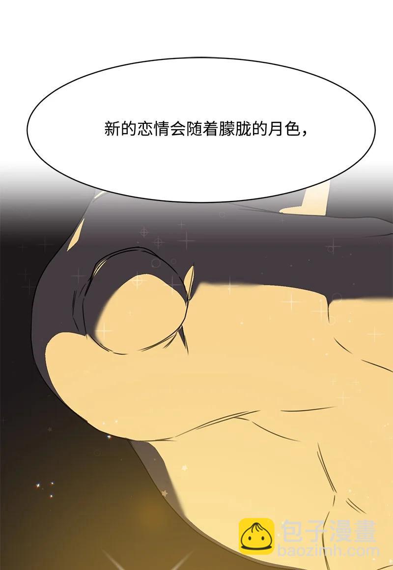 《全知单恋视角》74 巨大的诱惑 第5页