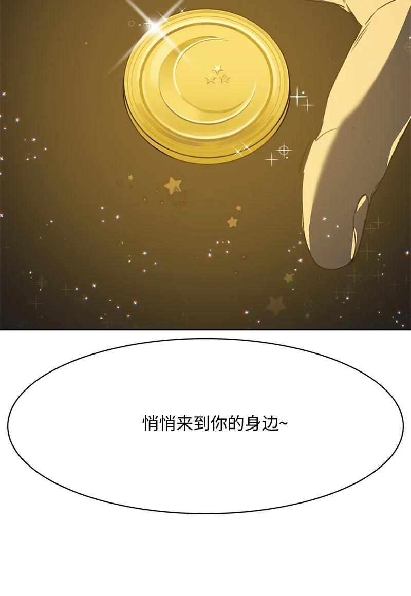 《全知单恋视角》74 巨大的诱惑 第6页