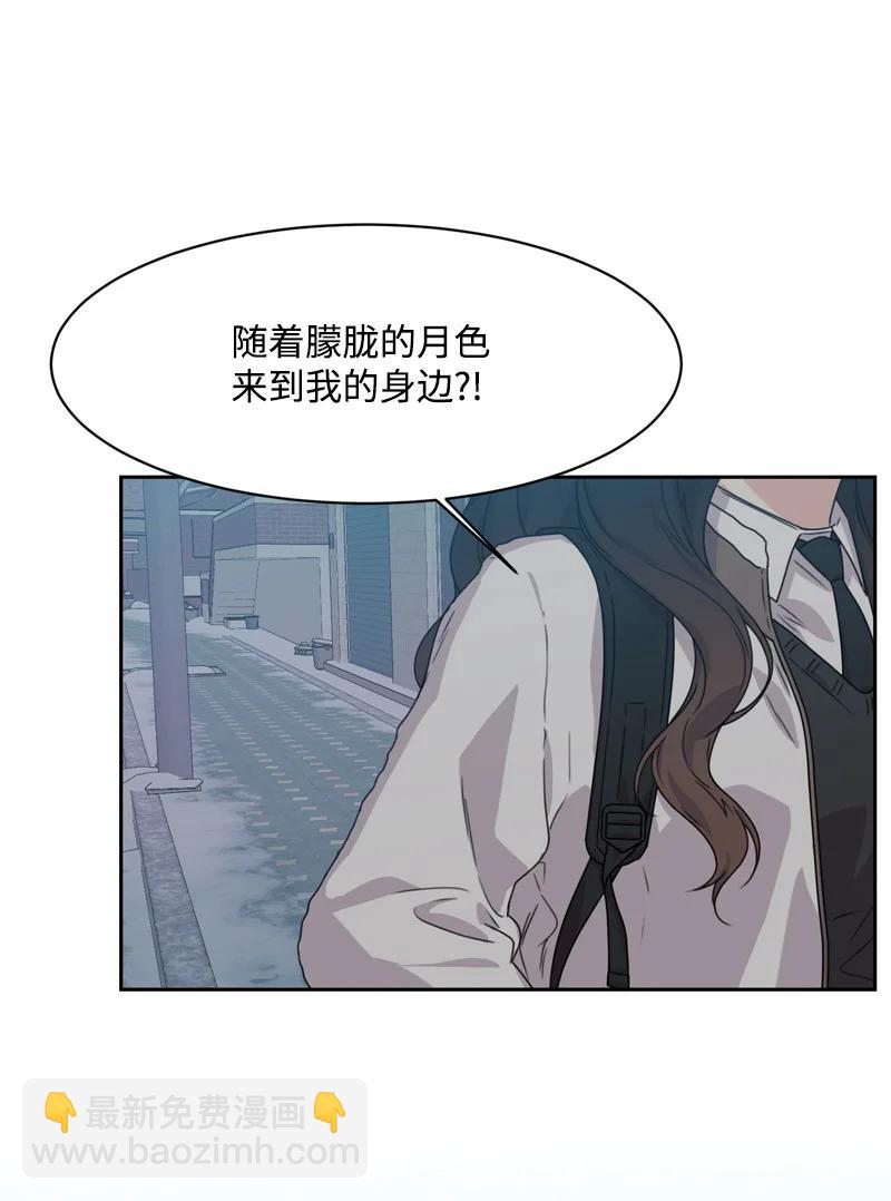 《全知单恋视角》74 巨大的诱惑 第8页