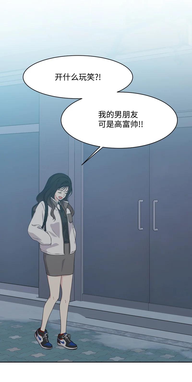 《全知单恋视角》74 巨大的诱惑 第9页