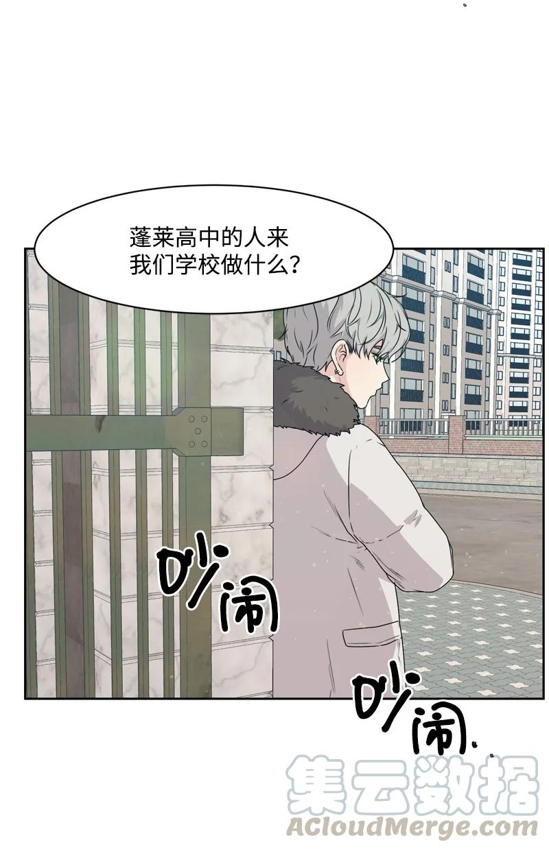 《全知单恋视角》75 出现裂痕 第10页