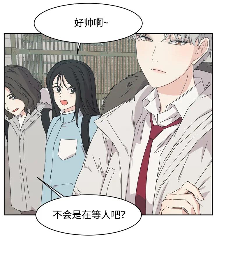 《全知单恋视角》75 出现裂痕 第11页