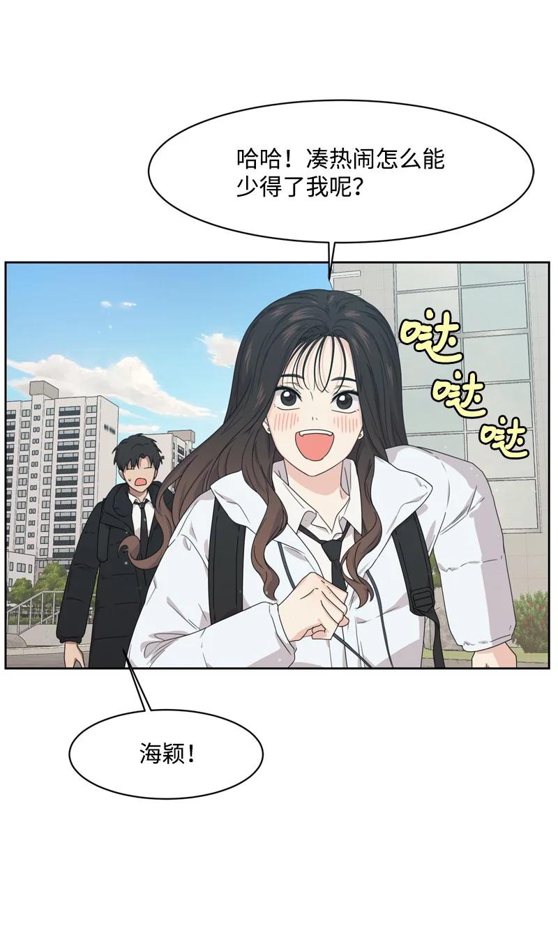 《全知单恋视角》75 出现裂痕 第12页