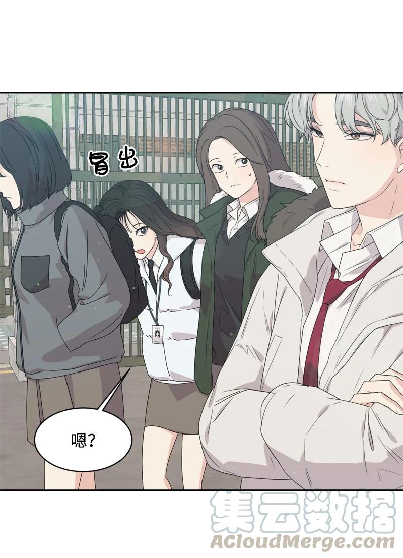 《全知单恋视角》75 出现裂痕 第13页
