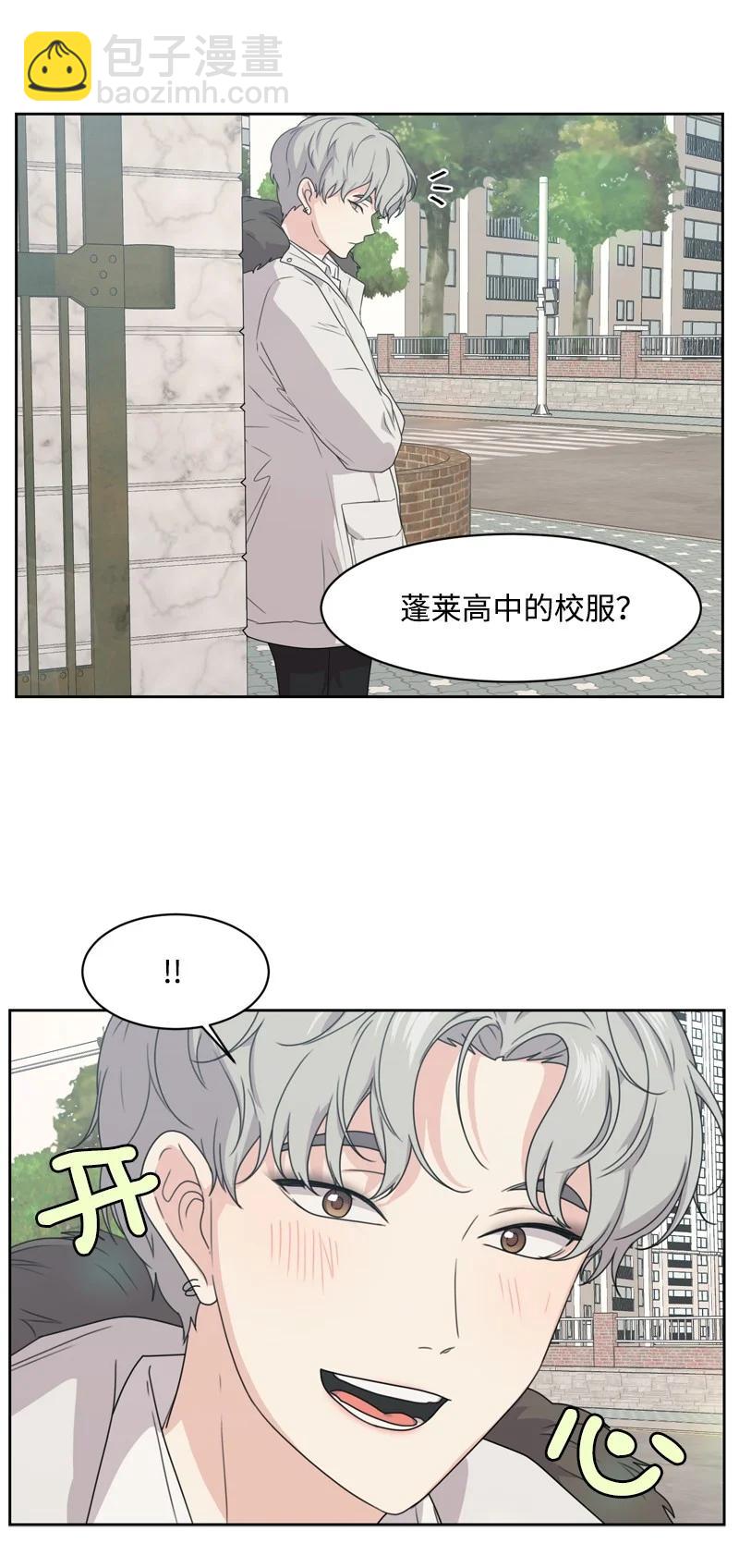 《全知单恋视角》75 出现裂痕 第14页