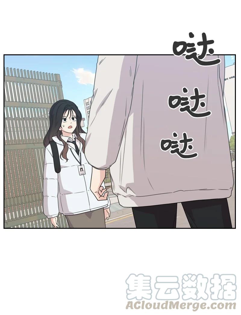 《全知单恋视角》75 出现裂痕 第16页