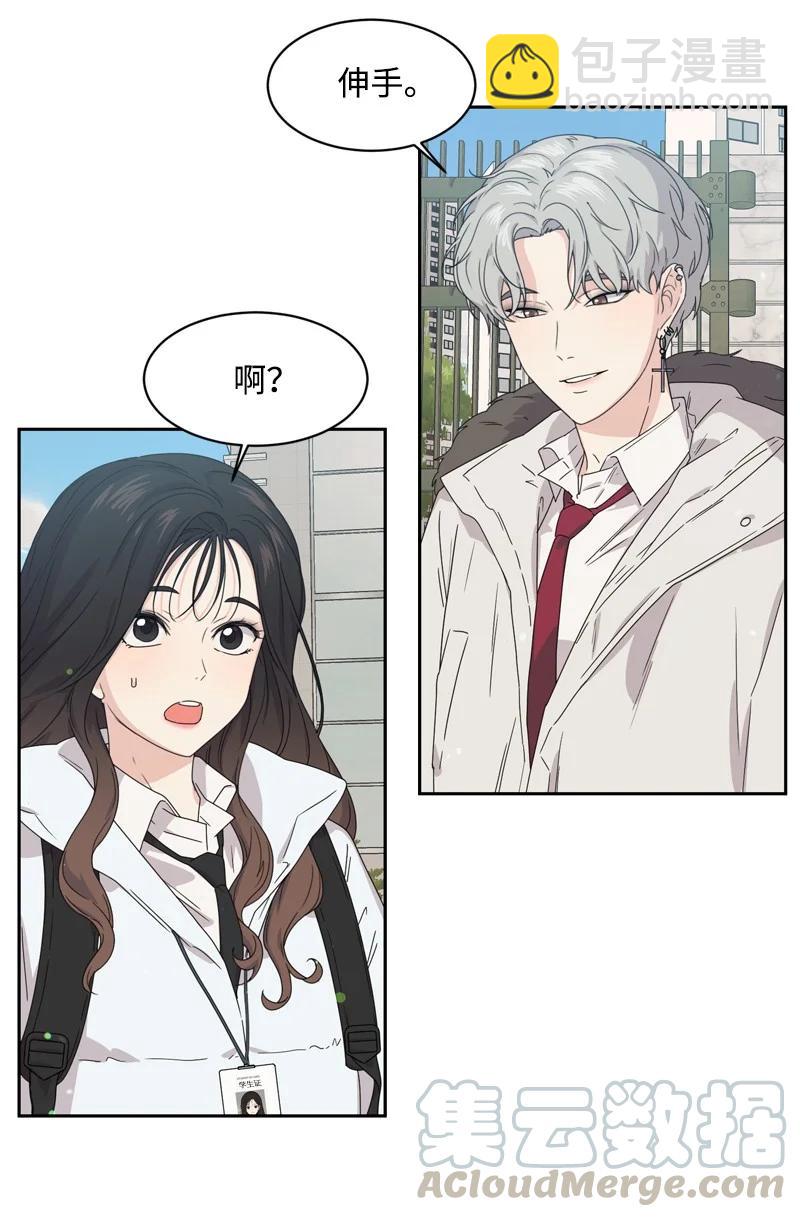 《全知单恋视角》75 出现裂痕 第19页