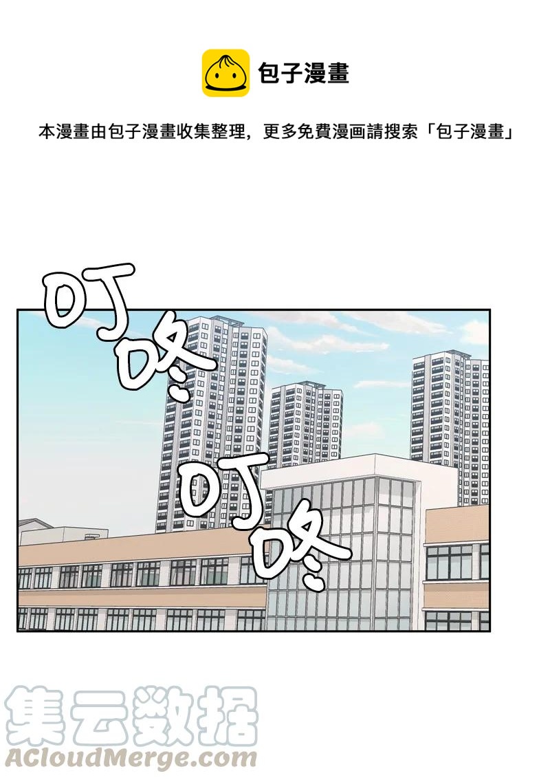 《全知单恋视角》75 出现裂痕 第1页