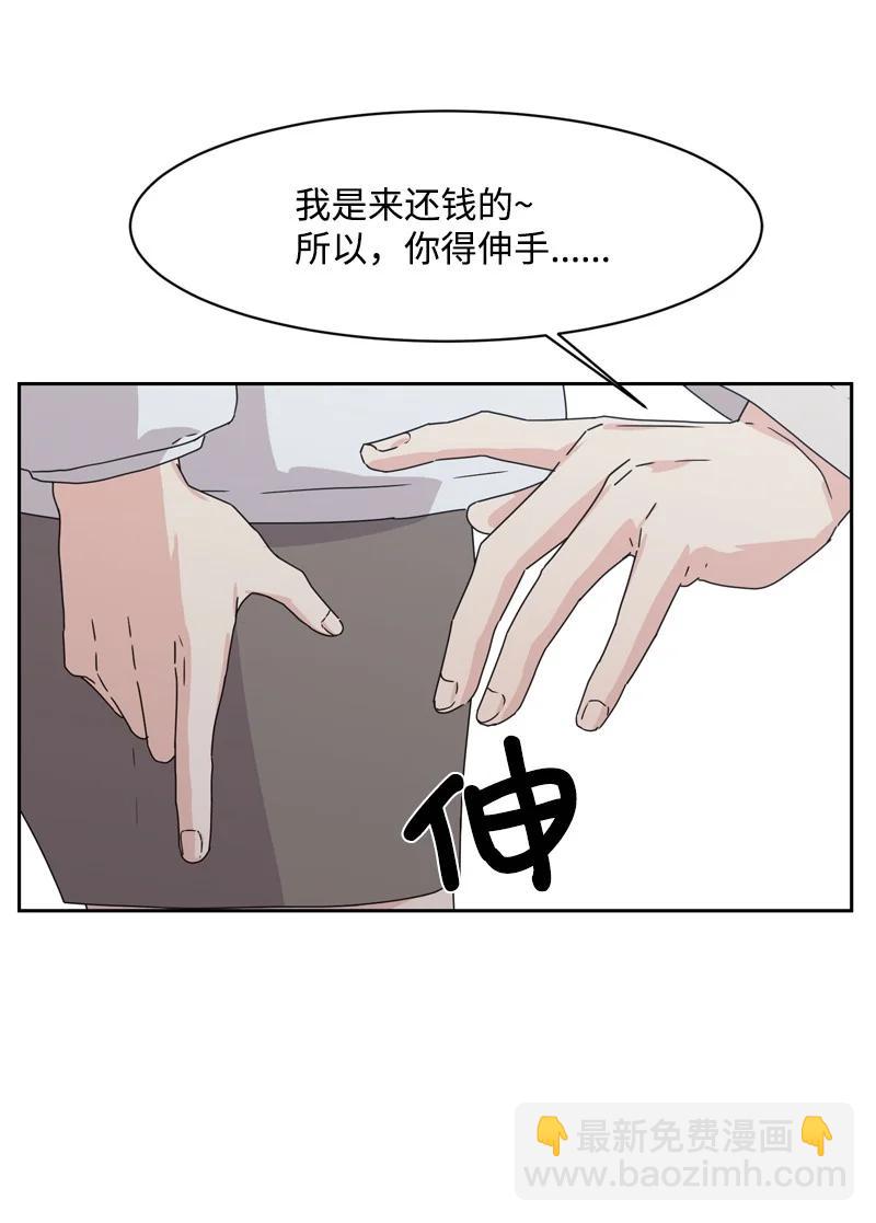 《全知单恋视角》75 出现裂痕 第20页