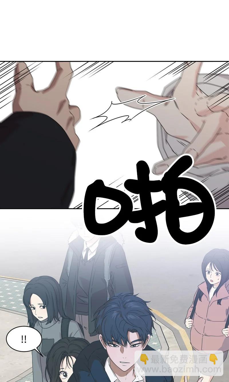 《全知单恋视角》75 出现裂痕 第21页
