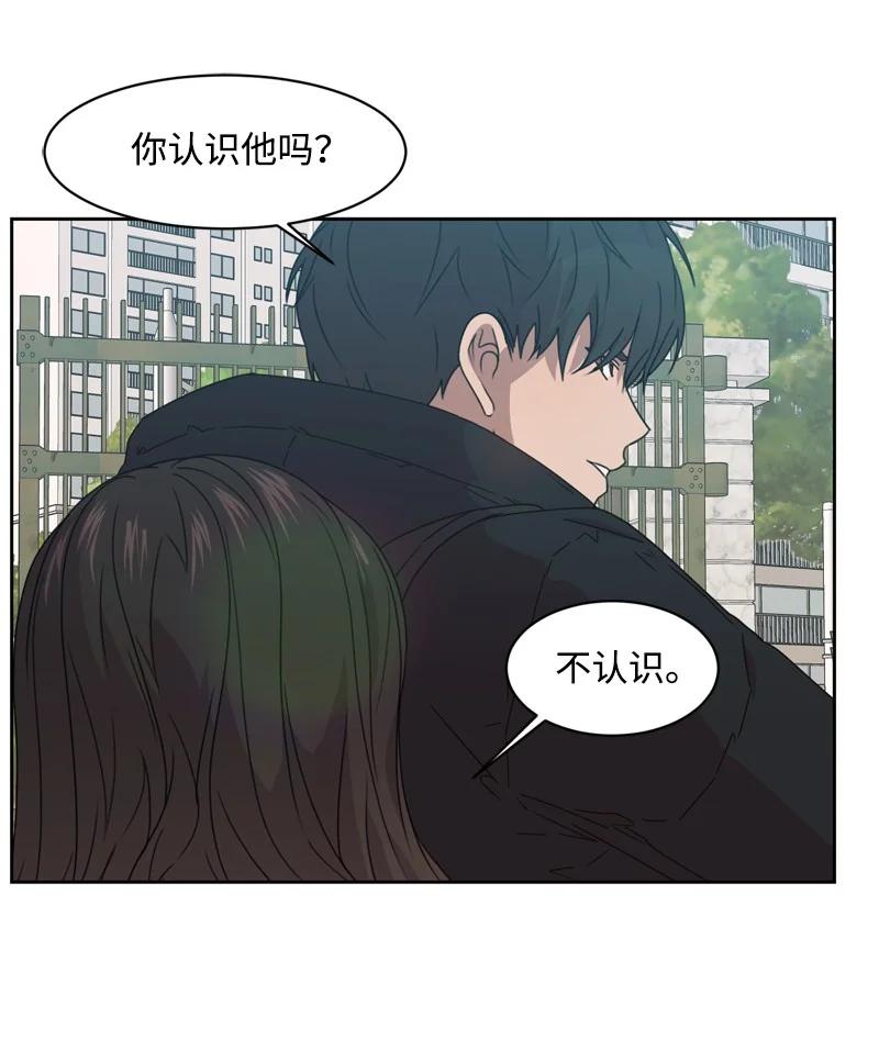 《全知单恋视角》75 出现裂痕 第23页
