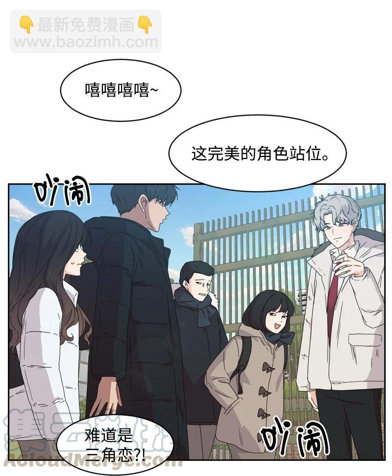 《全知单恋视角》75 出现裂痕 第25页
