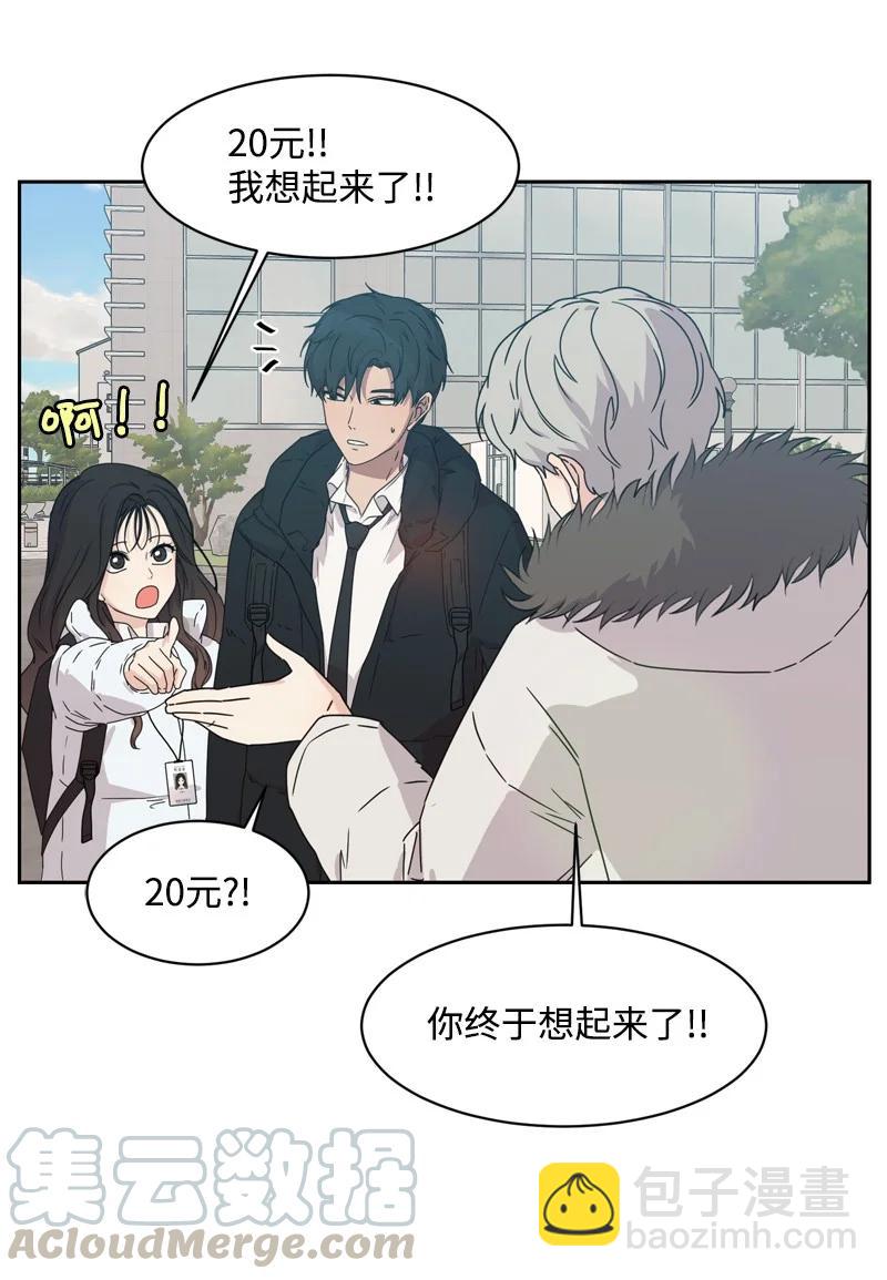 《全知单恋视角》75 出现裂痕 第28页